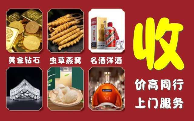 文昌回收烟酒