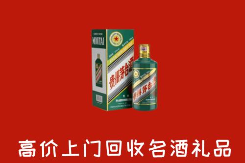 文昌回收五星茅台酒