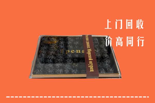文昌回收礼盒海参